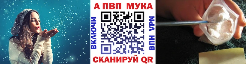 A-PVP мука Дмитровск