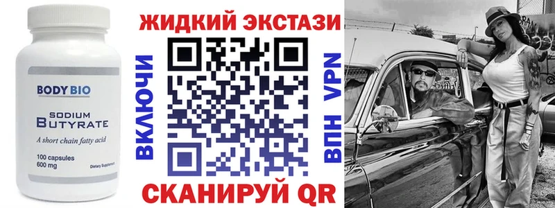 Бутират BDO  Купить закладки  Дмитровск 