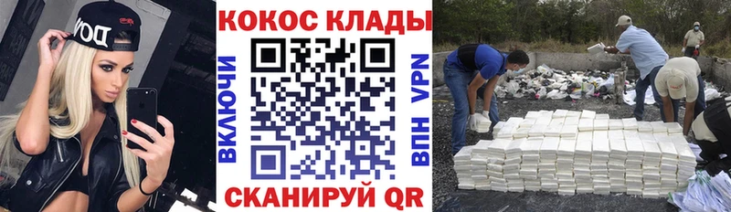 Купить  Дмитровск  Cocaine 99% 