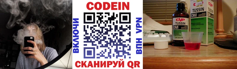 Кодеин напиток Lean (лин)  Купить  Дмитровск 