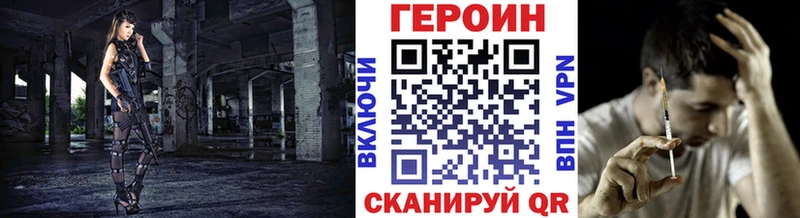 Героин Афган  Купить  Дмитровск 