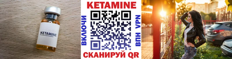 Кетамин ketamine Дмитровск