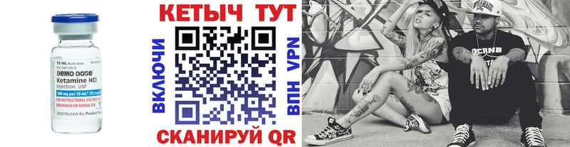 КЕТАМИН VHQ  Купить  Дмитровск 