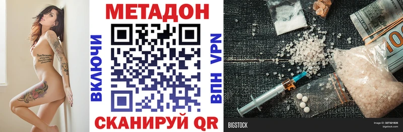 Купить где  Дмитровск  Метадон methadone 